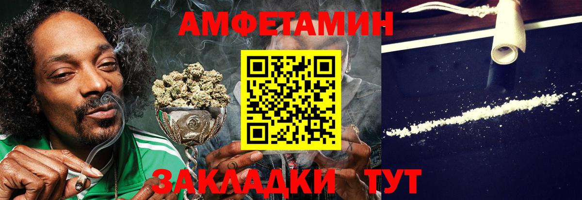 АМФЕТАМИН 97% Малоярославец