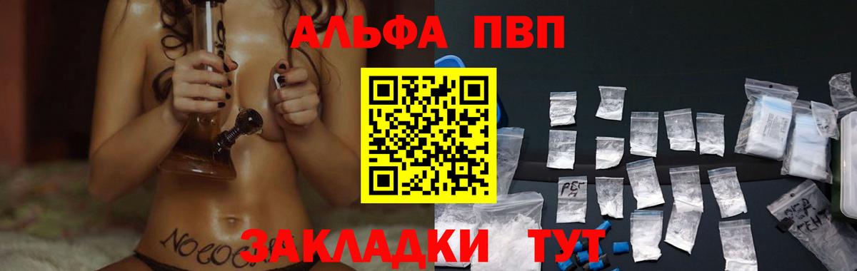 Альфа ПВП Crystall  А ПВП  Малоярославец  Вход с VPN  APVP крисы CK  Alpha PVP кристаллы 