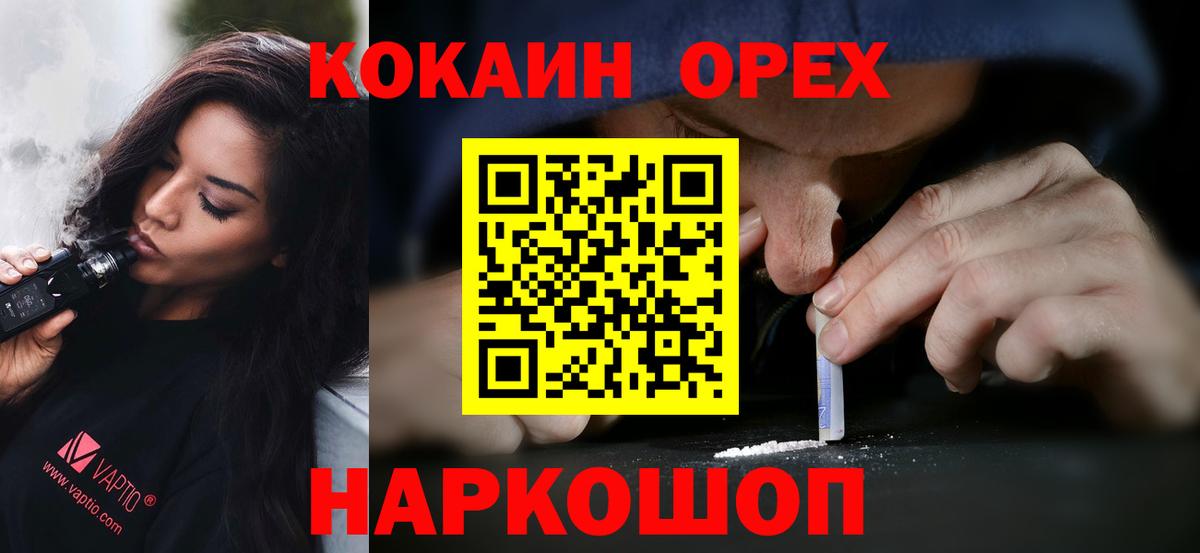 Кокаин Эквадор  КОКАИН Боливия  Малоярославец  Вход с VPN 