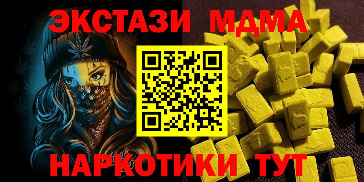 Экстази XTC  Вход с VPN  Малоярославец  Экстази mix 