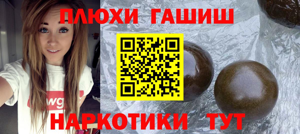 Гашиш  ГАШИШ убойный  Вход с VPN  Гашиш Изолятор  Малоярославец 