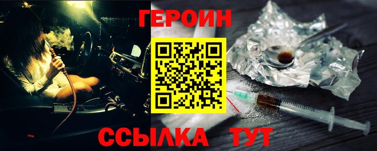 ГЕРОИН Афган Малоярославец