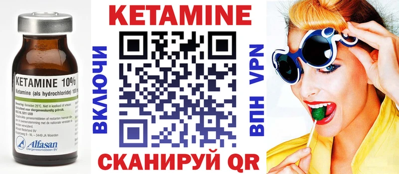 Кетамин ketamine Малоярославец