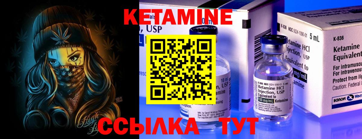КЕТАМИН VHQ  КЕТАМИН ketamine  Малоярославец  Вход с VPN 