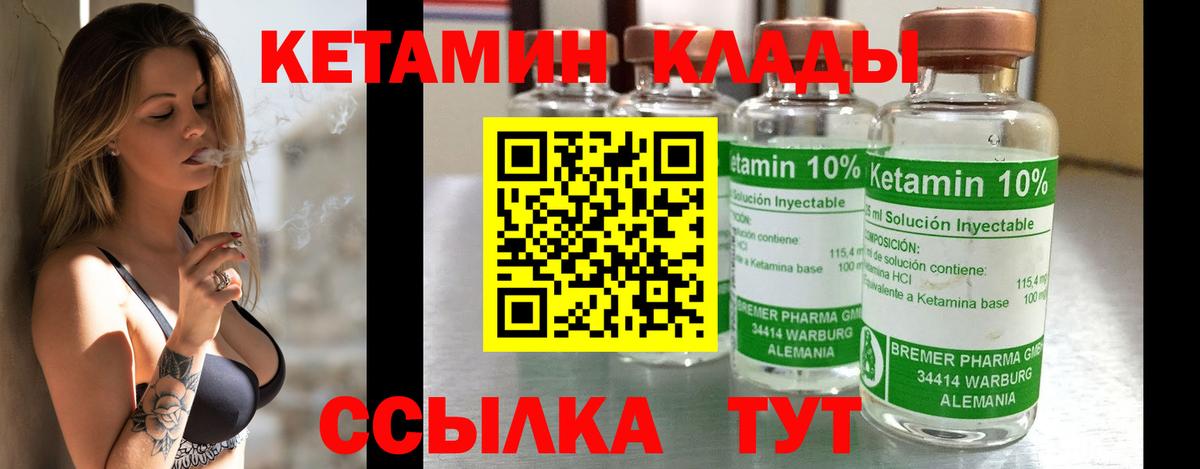Кетамин VHQ Малоярославец