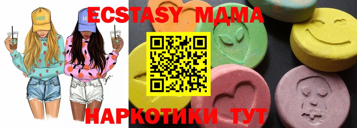 MDMA  МДМА crystal  Вход с VPN  Малоярославец 