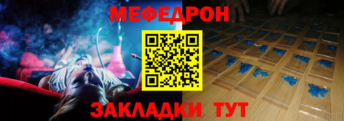 МЕФ  Меф мяу мяу  Вход с VPN  где можно купить   Малоярославец  Мефедрон VHQ 