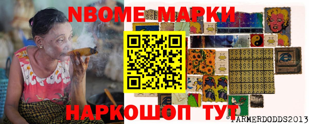 Марки 25I-NBOMe 1,8мг Малоярославец