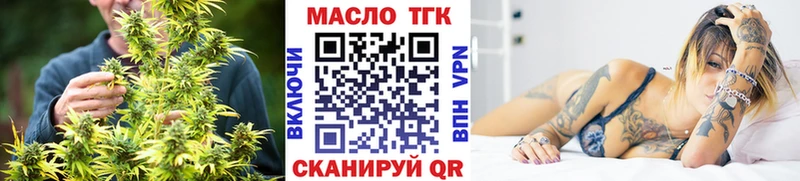 ТГК THC oil  наркота  Малоярославец 