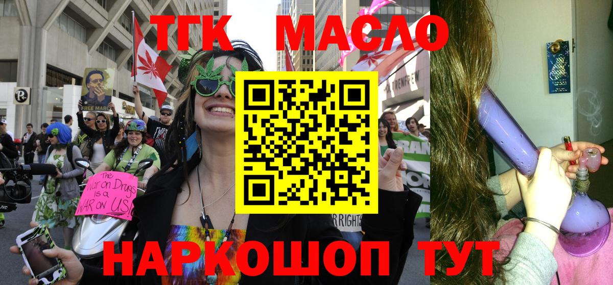 ТГК жижа Малоярославец