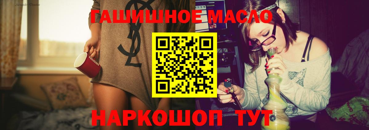 Дистиллят ТГК жижа  ТГК концентрат  Малоярославец  Вход с VPN 